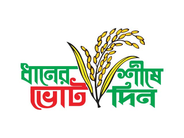 bangladesh-national-poetry-bnp-vector-logo-sreelogo